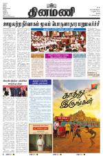 Dinamani - Pudukkottai