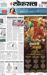 Pune