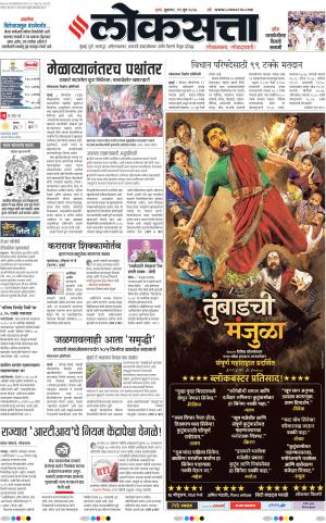 Nasik
