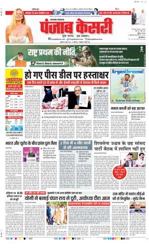  Date 19-06-2026 Punjab Kesari Uttrakhand Main