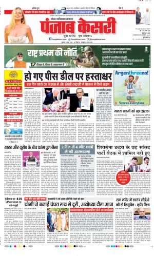 Noida - Punjab Kesari