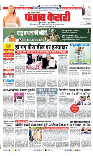  Date 19-06-2026 Punjab Kesari Lucknow