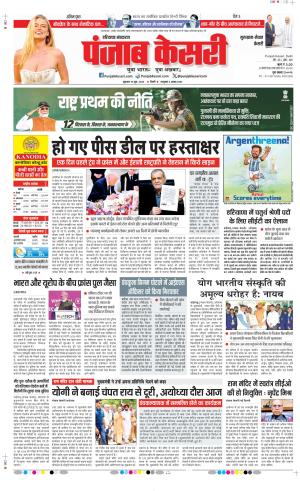 Date 19-06-2026 Punjab Kesari Gurugram