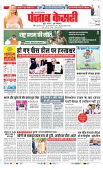 Bijnor - Punjab Kesari