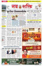 Navshakti Epaper