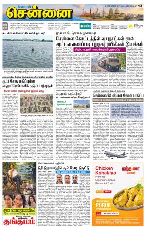 Chennai Supplement