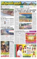 Tiruvellore-Chennai Supplement