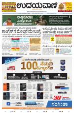 Manipal Edition