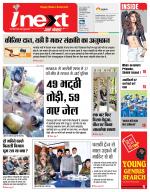 Gorakhpur Hindi ePaper, Gorakhpur Hindi Newspaper - InextLive