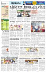 Mysuru
