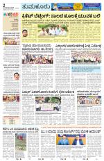 Tumkur