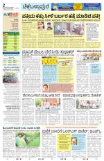 Chickaballapur