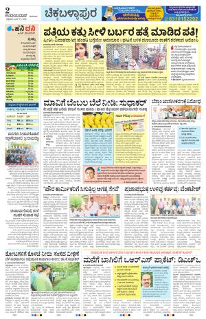 Chickaballapur