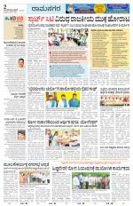 Ramanagar