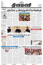 Dinamani - New Delhi