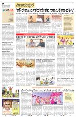Vijayapura