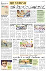 Raichur