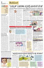 Shivamogga