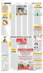 Punjab Kesari Scholar