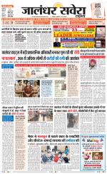 Jalandhar Savera