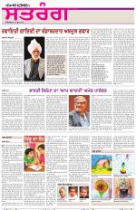 Saturday - Satrang