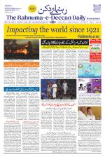 The Rahnuma - E- Deccan Daily