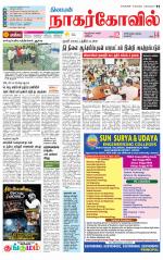 Kanyakumari-Nagarcoil Supplement