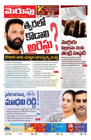 Merupu Epaper 20 June 2026