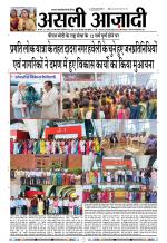 Asli Azadi All Page 