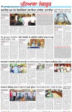 Punjabi Tribune (Patiala-Sangrur)