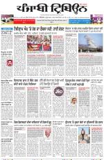 Bathinda