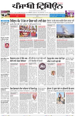 Bathinda