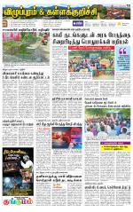 Villupuram Supplement