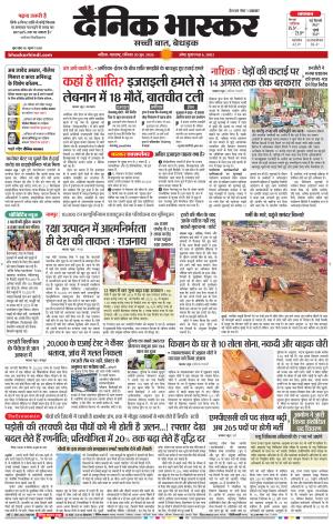 Nashik