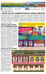 Madurai-Ramnad Supplement