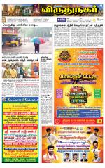 Virudhunagar-Madurai Supplement