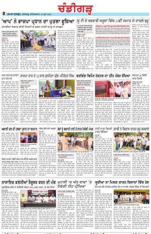 Chandigarh