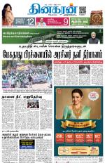 Madurai  Main 