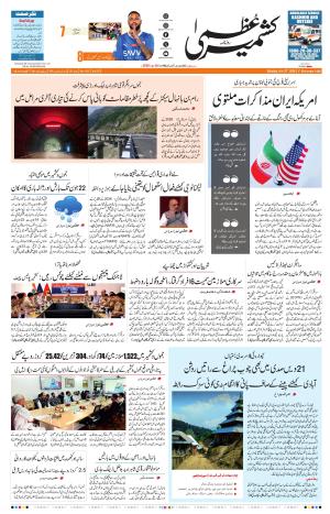 Jammu Edition