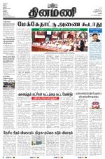 Dinamani - Virudhunagar