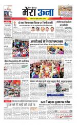 Divya Himachal Dharamsala +Mera Una +Aastha