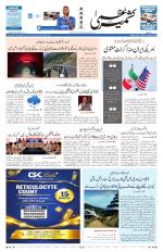 Kashmir Uzma 