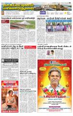 Nagai-Trichy Supplement