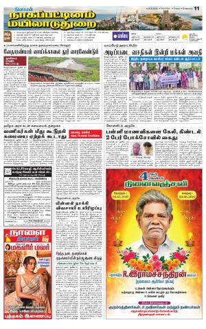 Nagai-Trichy Supplement