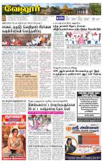 Vellore Supplement
