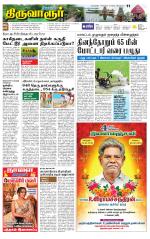 Thiruvarur-Trichy Supplement