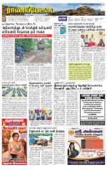 Ranipettai-Vellore