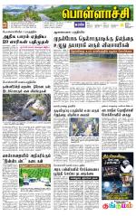 Pollachi-Coimbatore Supplement