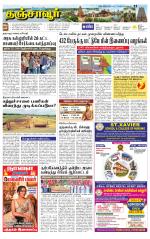 Thanjavur-Trichy Supplement