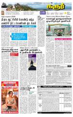 Karur-Trichy Supplement